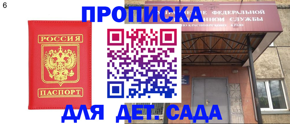 прописка паспорт в Приморском крае